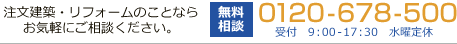 お気軽にご相談ください。